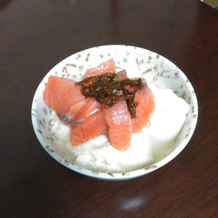 塩漬けサーモンと豆腐のおつまみ